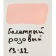 Краска акриловая Tury Design Балетный розовый 60 гр, купить
