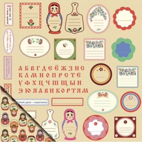 Бумага для скрапбукинга "Русское ассорти" декор и теги №2